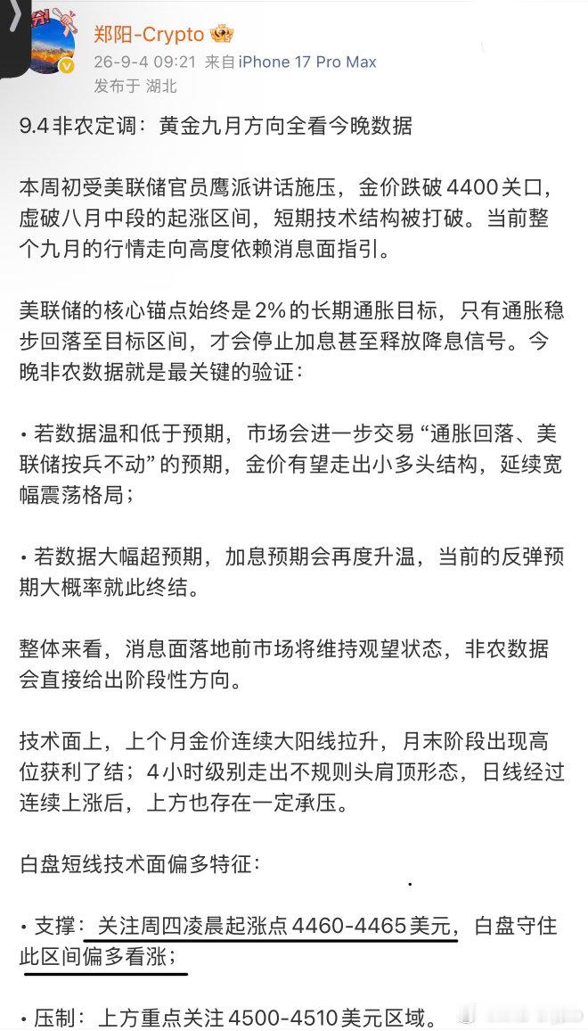 立竿见影！4465起涨点多，截至目前已有25点的空间！ ​​​