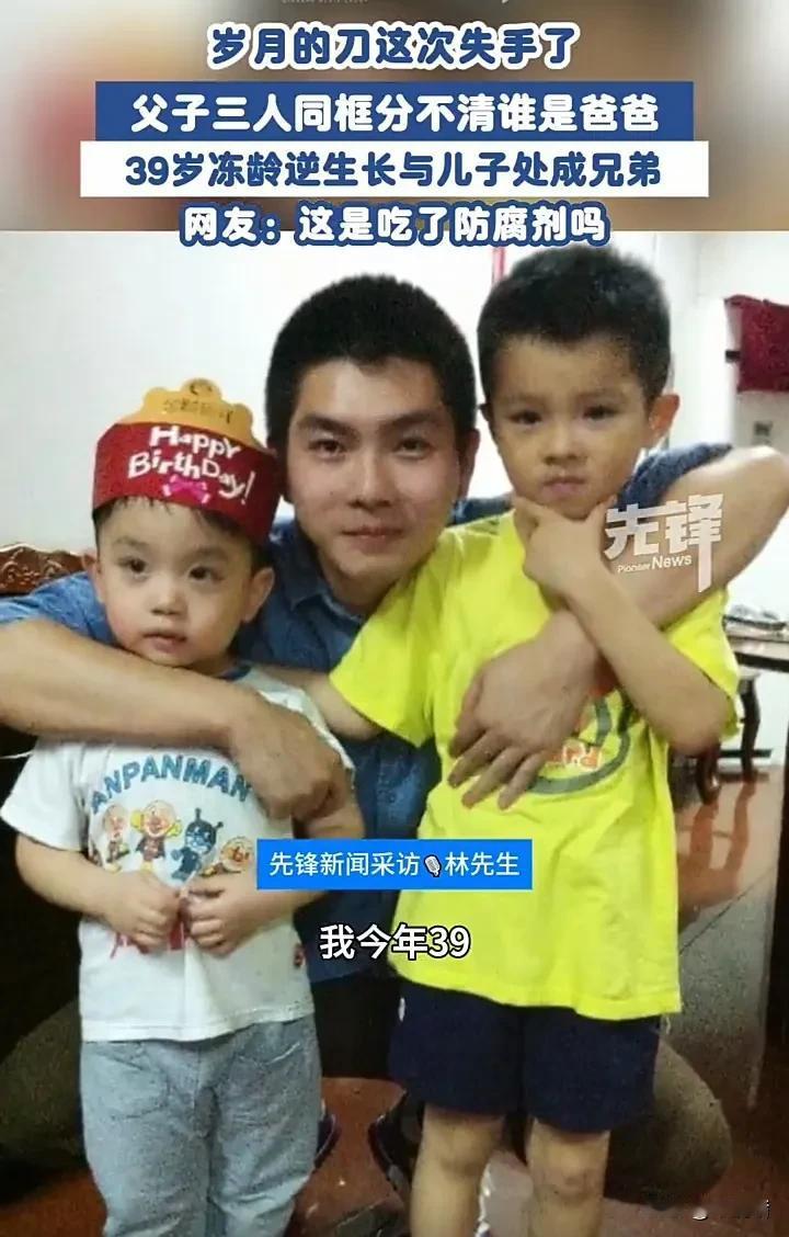 这估计是全网最显年轻的爸爸了！近日，天津一位39岁男子发出与两个儿子相处的日常视