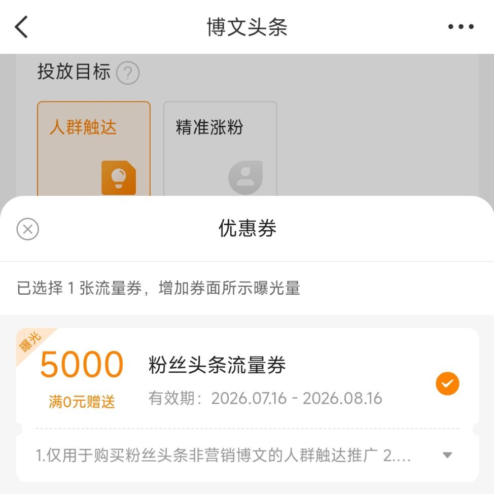满0元赠送，但不花钱用不了