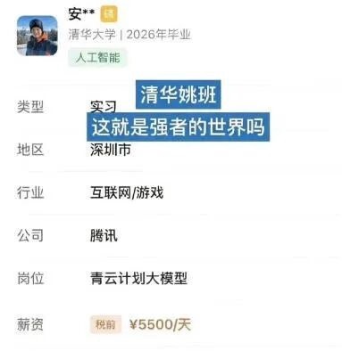 实习工资居然能到一万 即使是华为 实习工资能给到一万的岗位那也是学校、专业都很强