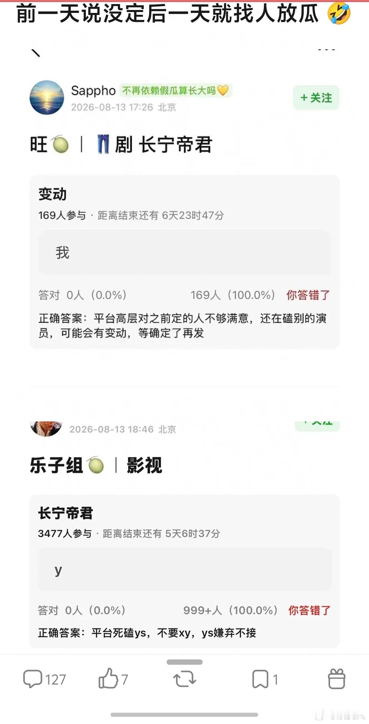于适后援会因某平台剧集发布长文声明是因为《长宁帝君》吗？是不想让他接这个项目吗[
