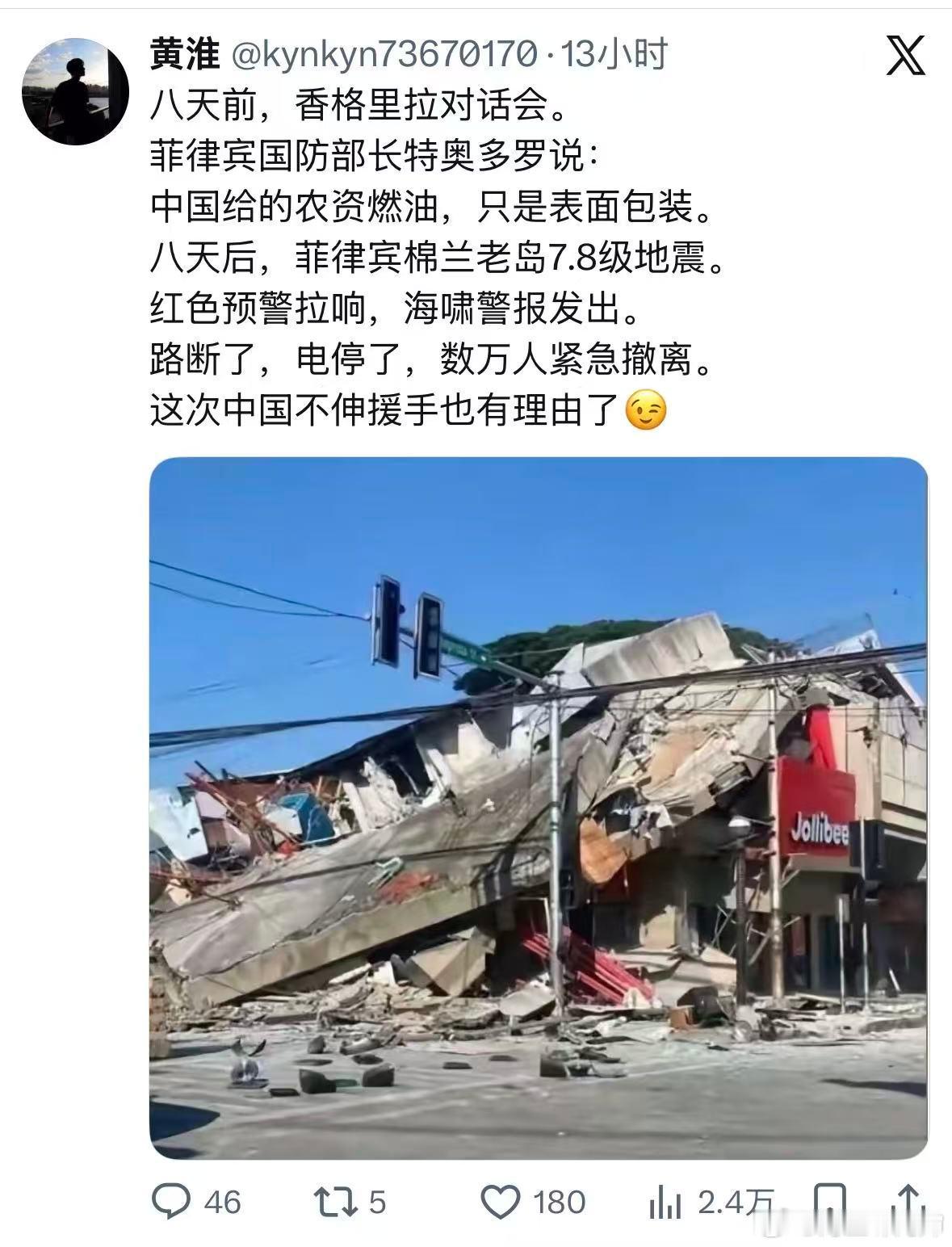 这居然真是菲律宾国防部长能讲出来的话…如此我们不帮助震中的菲律宾也就没什么心理包