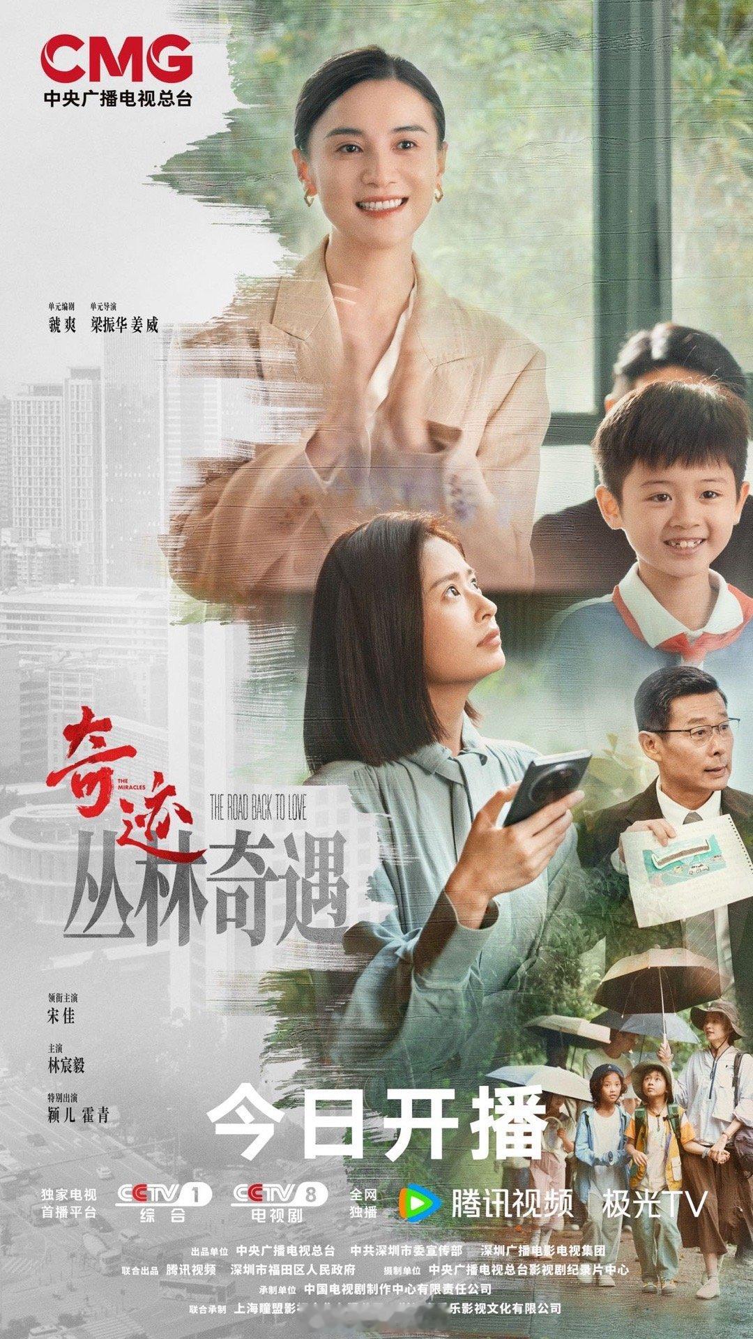 颖儿今年在央视第三部剧了 谁懂这种追剧的幸福感！颖儿今年承包了央视屏幕——《六姊