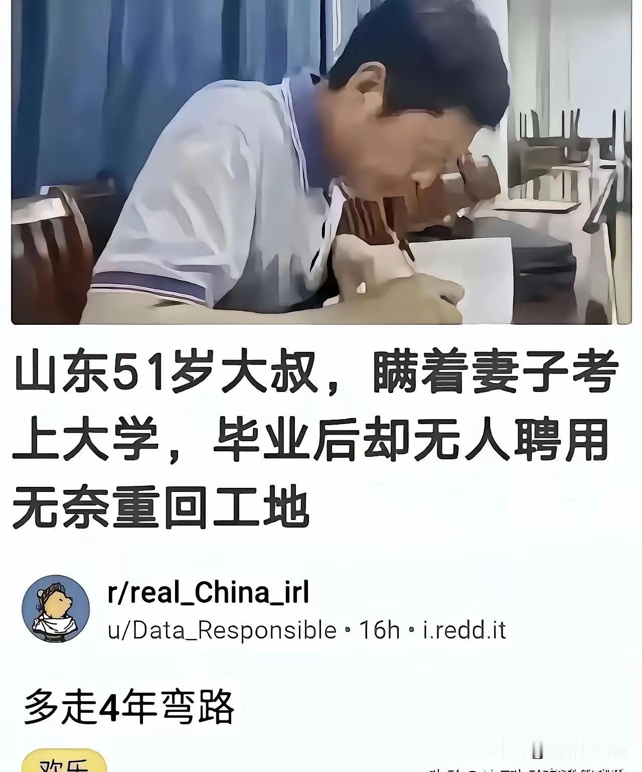 最能折腾的一位大哥，一把年纪天真了
