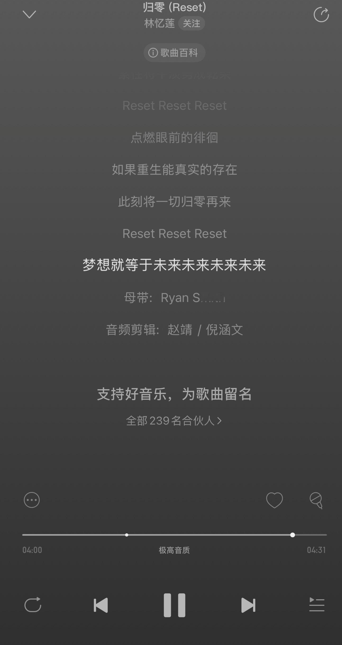 突然听到一首歌，很适合蔚来，挺好听的