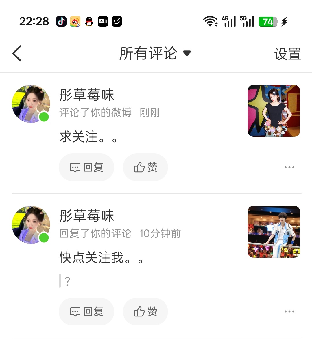 救命啊 
