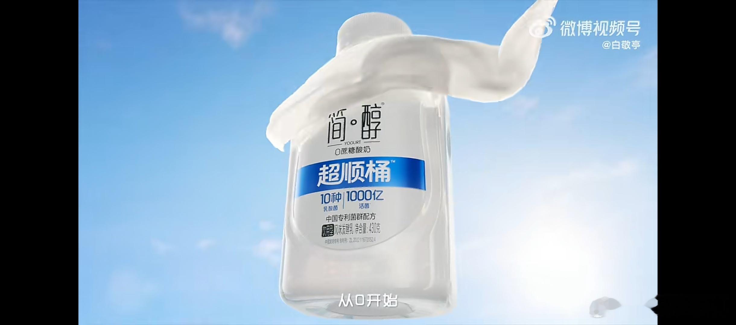 五年醇白之约，初心始终如一✨ 恭贺白敬亭升级为君乐宝简醇全球品牌代言人！恰逢小白