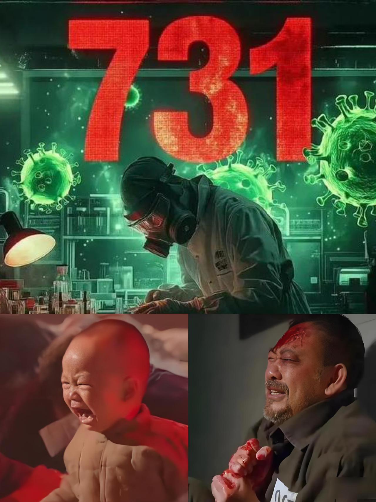 谁懂啊！
《731》上映了，身边人都在说“一定要去看”，我却只想躲……

不是演