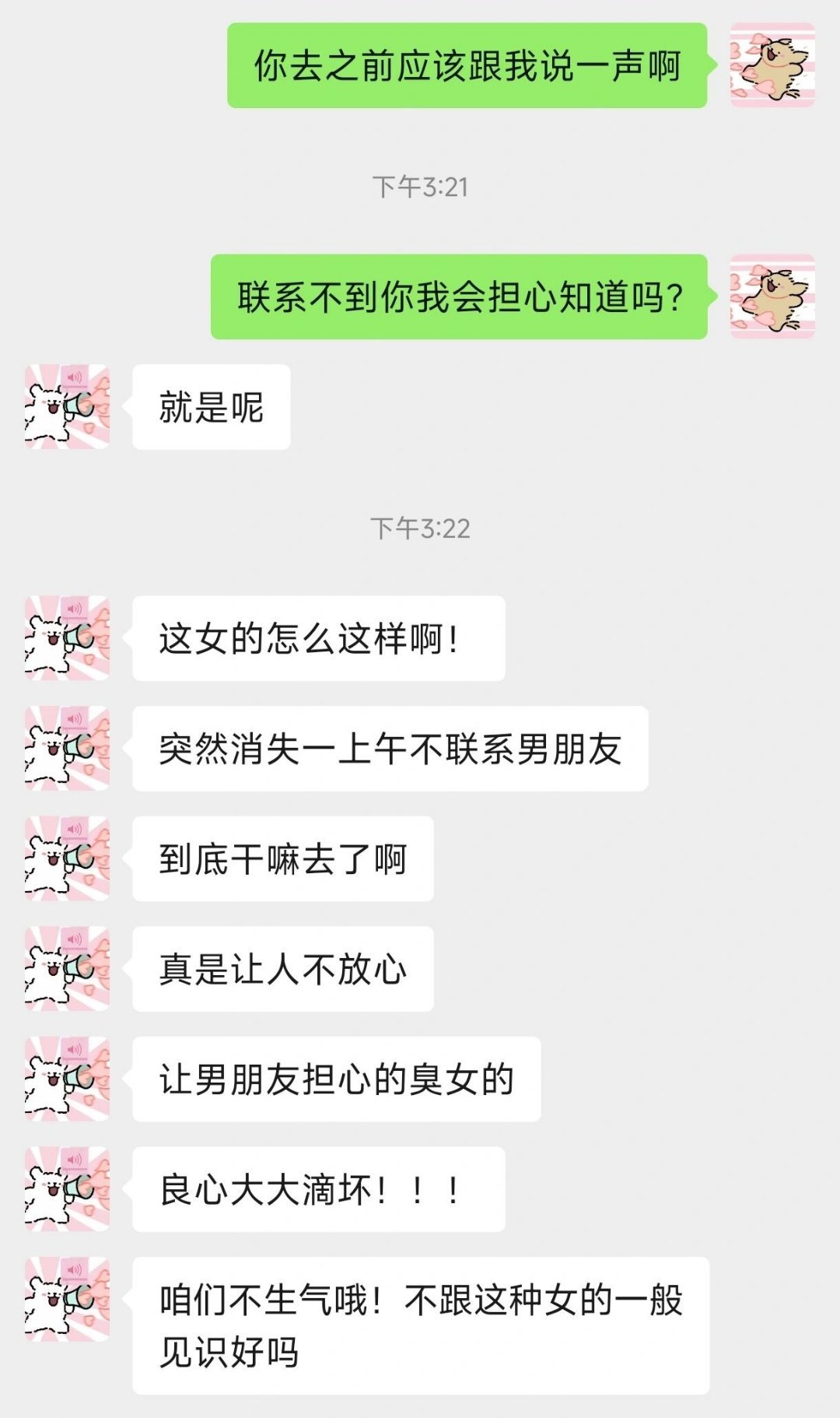 《我女朋友好像很会哄人开心》 ​​​