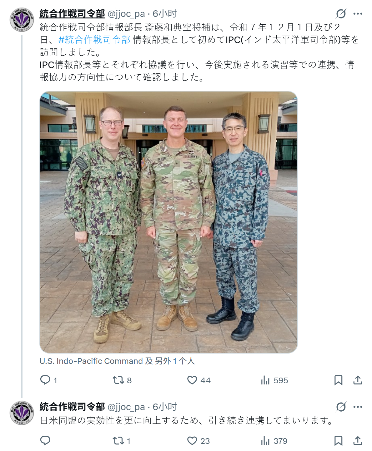 今年3月成立的霓虹自卫队统合作战司令部，这两天要么在搞日米亲善，要么在转发陆自灭