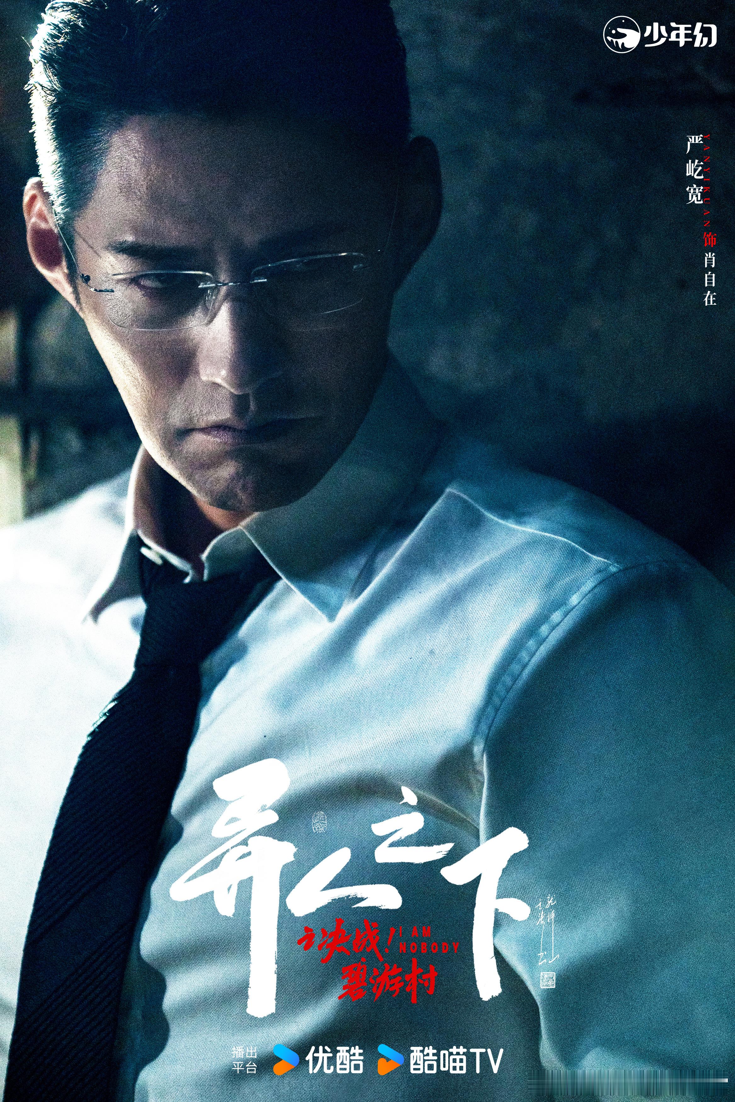 #异人之下之决战碧游村首发预告# 这预告给人看的热血沸腾，而且阵容太牛了，好想看