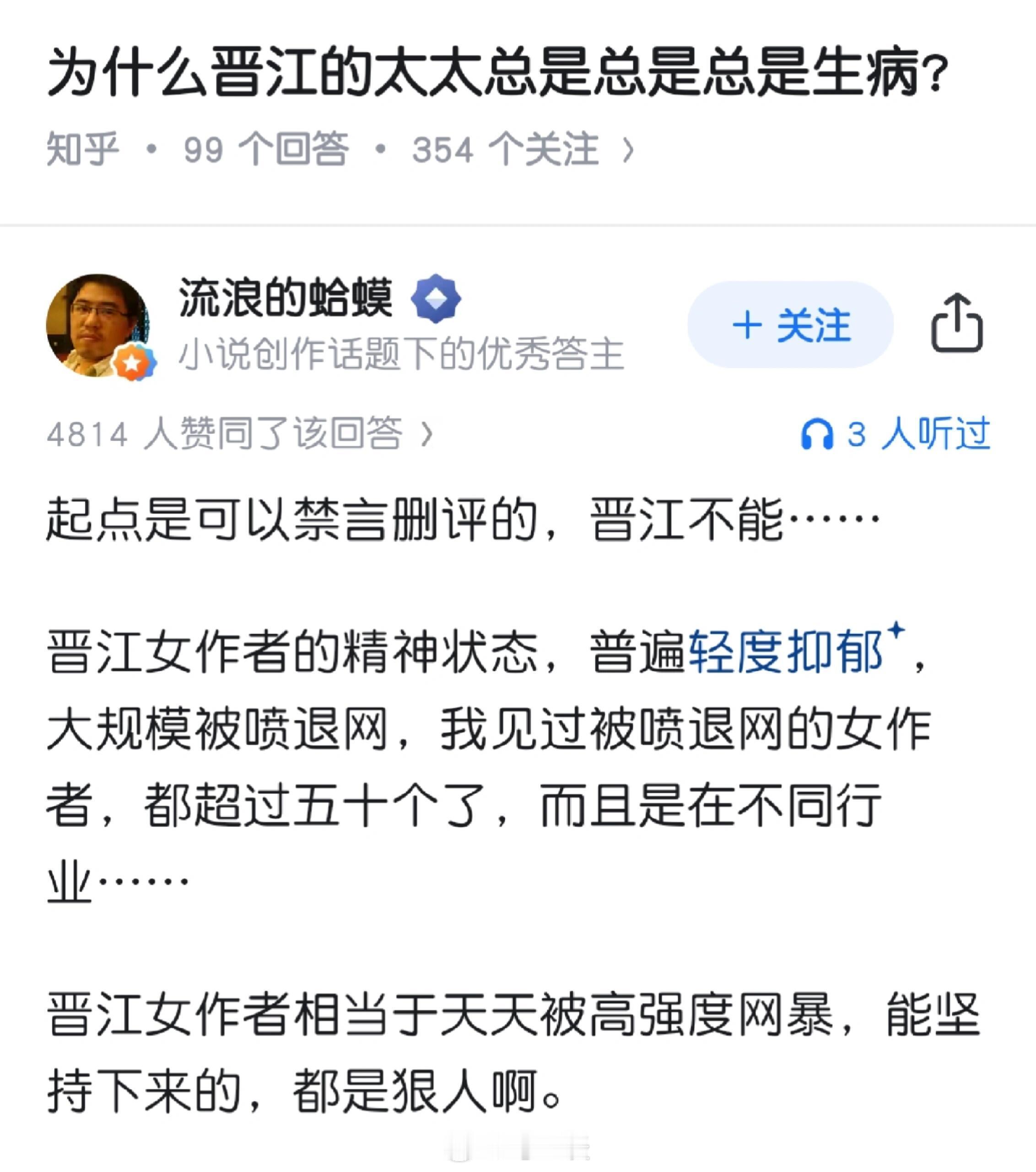 怪不得之前动辄就看到女频作家挂起玉米证…我们该想办法严厉治理这些嘴毒嘴臭的网渣了