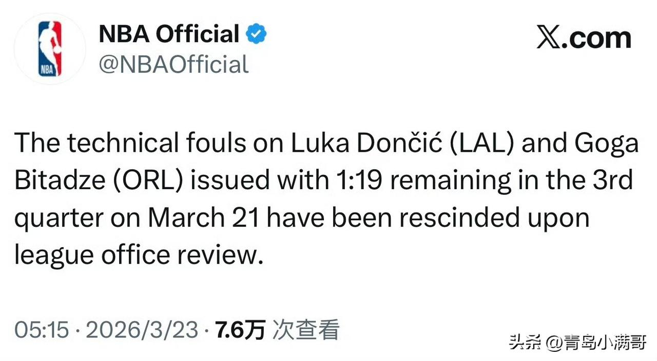 联盟让步了！！！NBA撤销东契奇第16次技术犯规！

根据NBA官方办公室最新消