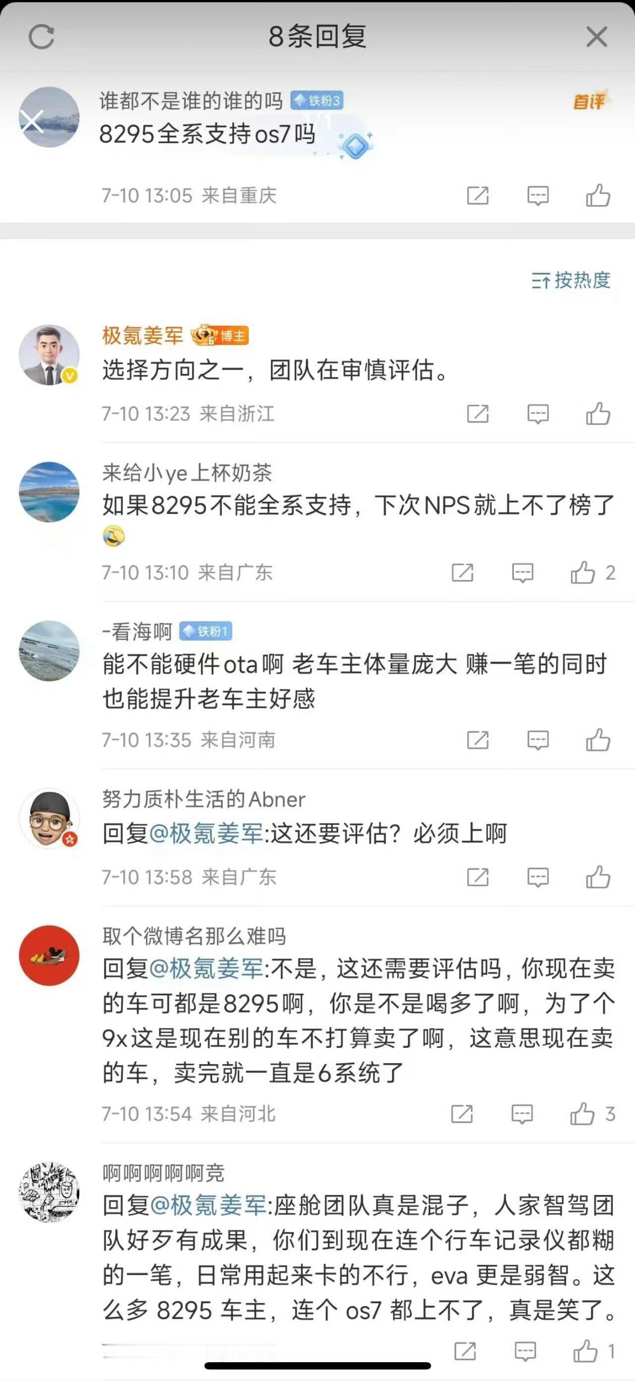 同样芯片都不一定能升级系统是啥原因呢？还是说必须双8295才能支持？感觉没有道理