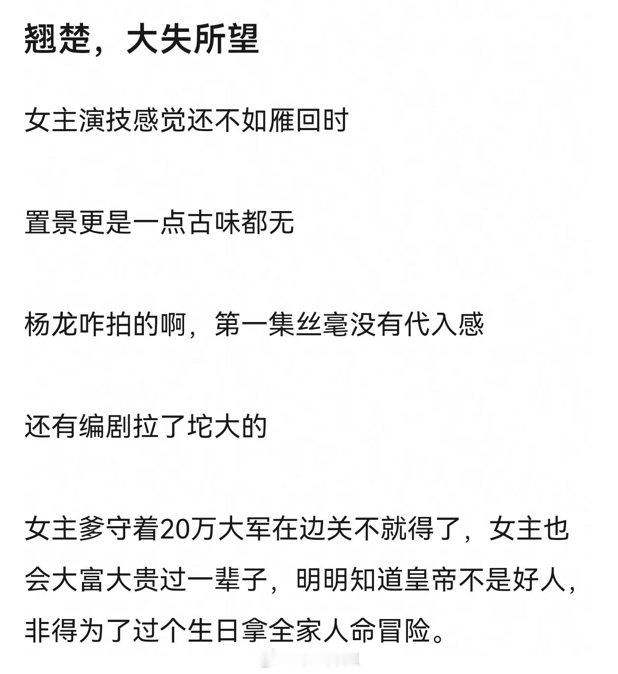大家都看《翘楚》了吗？怎么样？半个娱乐圈宣传翘楚