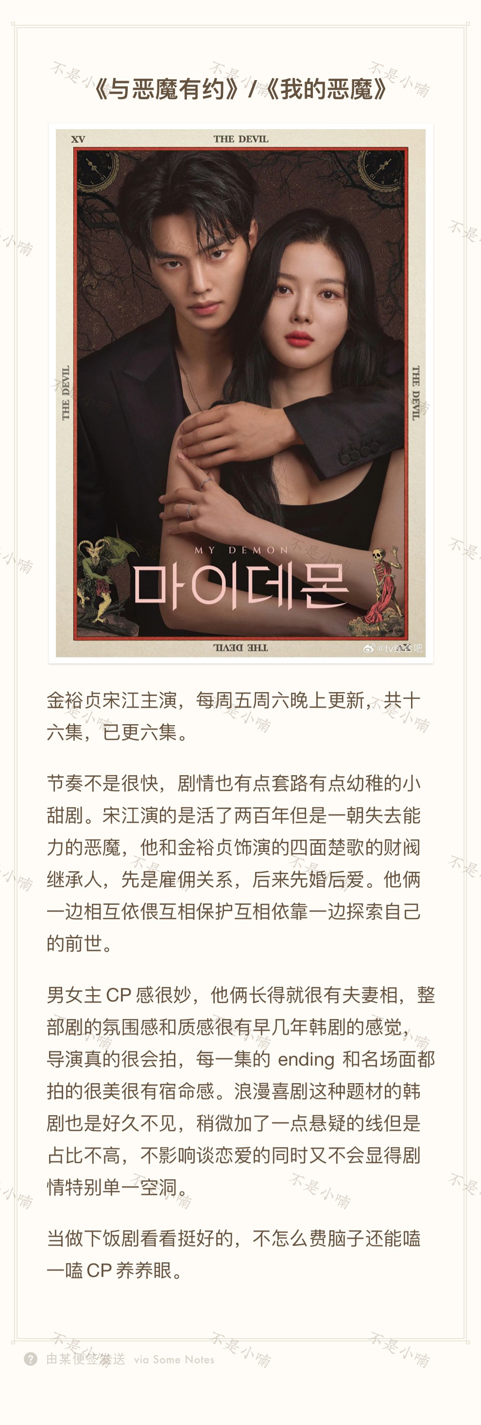 十二月初看的还没有完结的韩剧一共七部。「天呐我居然同时在看七部韩剧！」《与恶魔有
