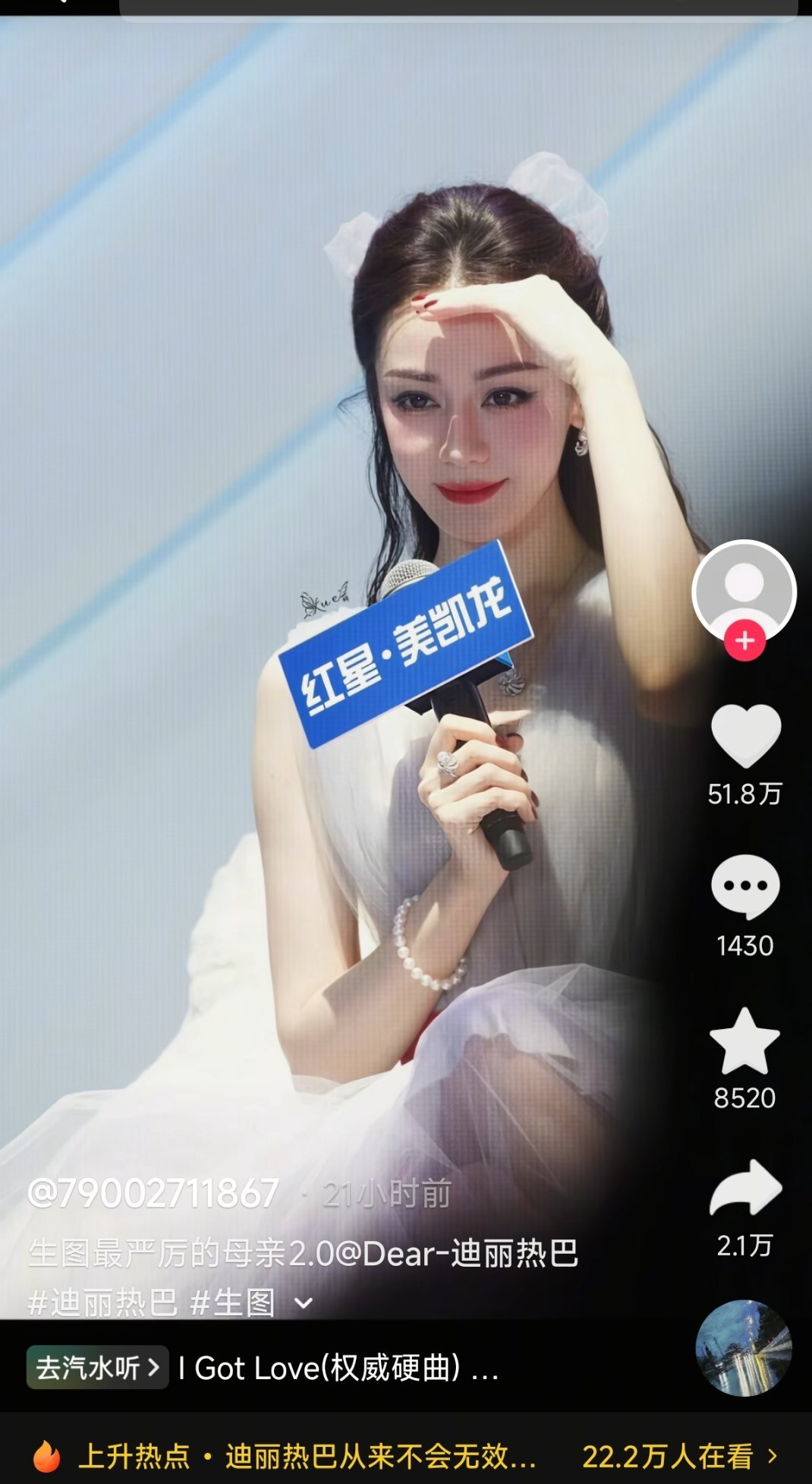 这是迪丽热巴粉丝自己搞的工作室？流量这么好？ 