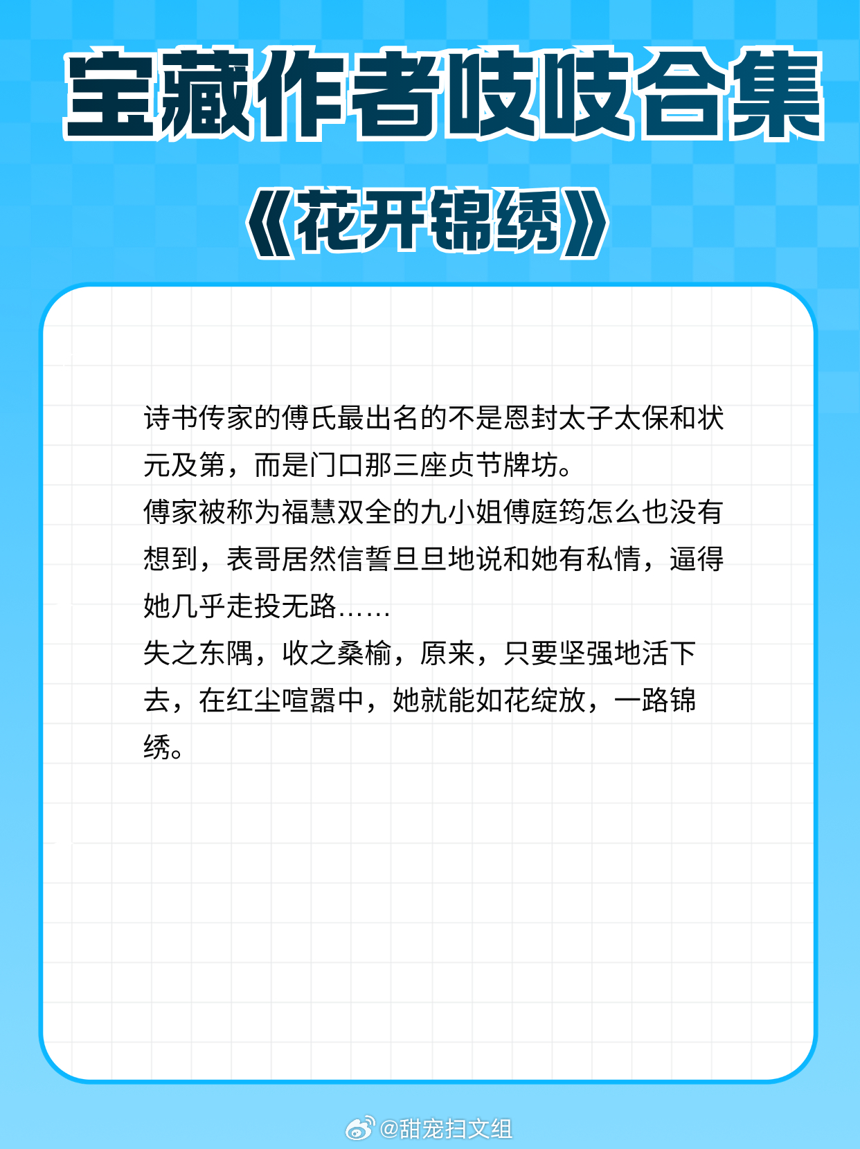 宝藏作者吱吱合集│女主奋斗事业！文风古色古香！《登堂入室》聪慧冷静女商人vs傲娇
