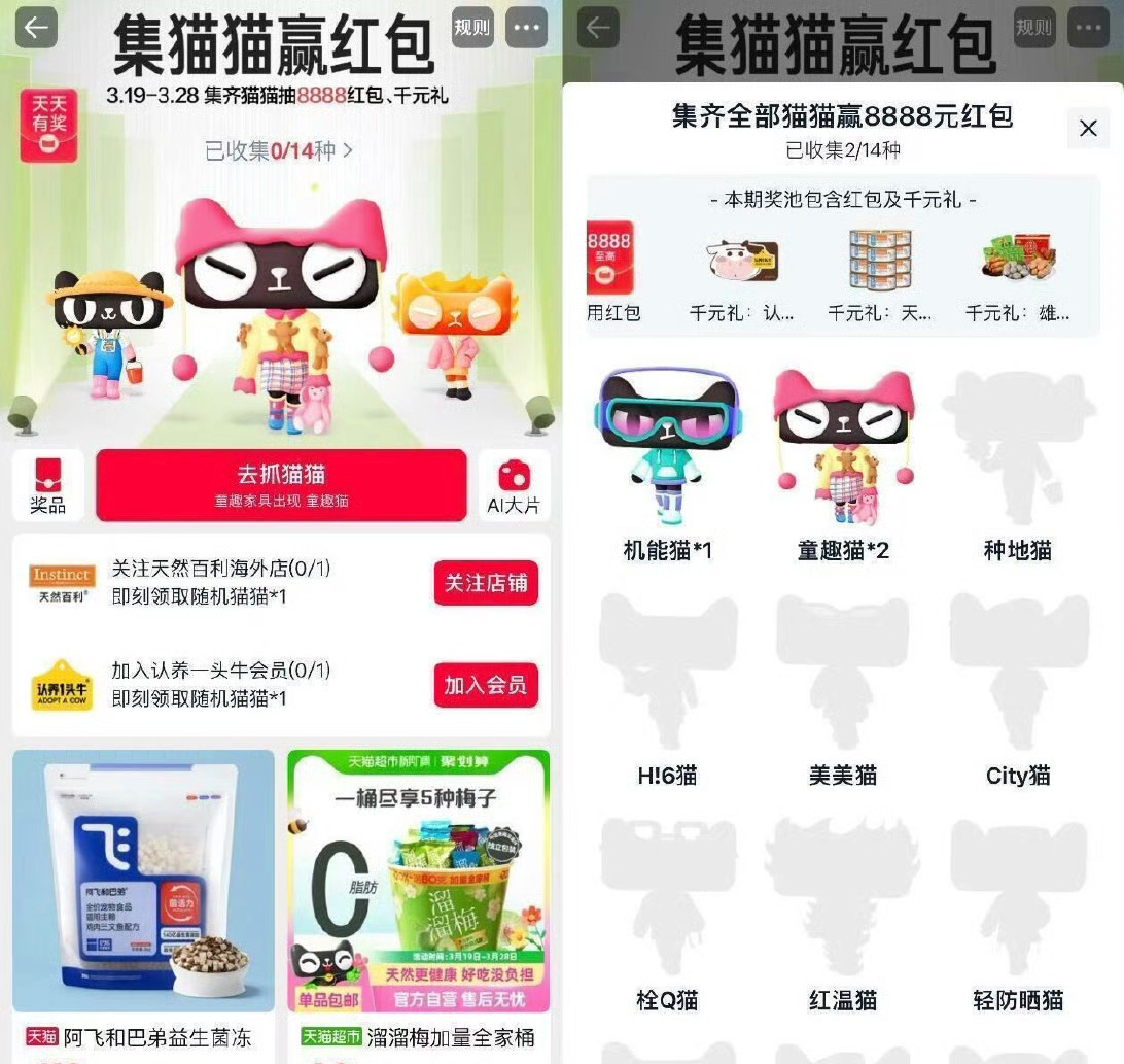 反馈还不错，有反馈 ❗🍑宝猫猫每天浏览抽🧧 🍑宝搜“集猫猫赢红包”每天浏览
