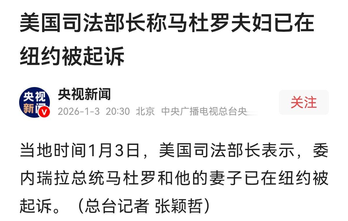 美国此次行动，显然是蓄谋已久，各项操作可谓是“一条龙服务”。一个国家的特种部队跑