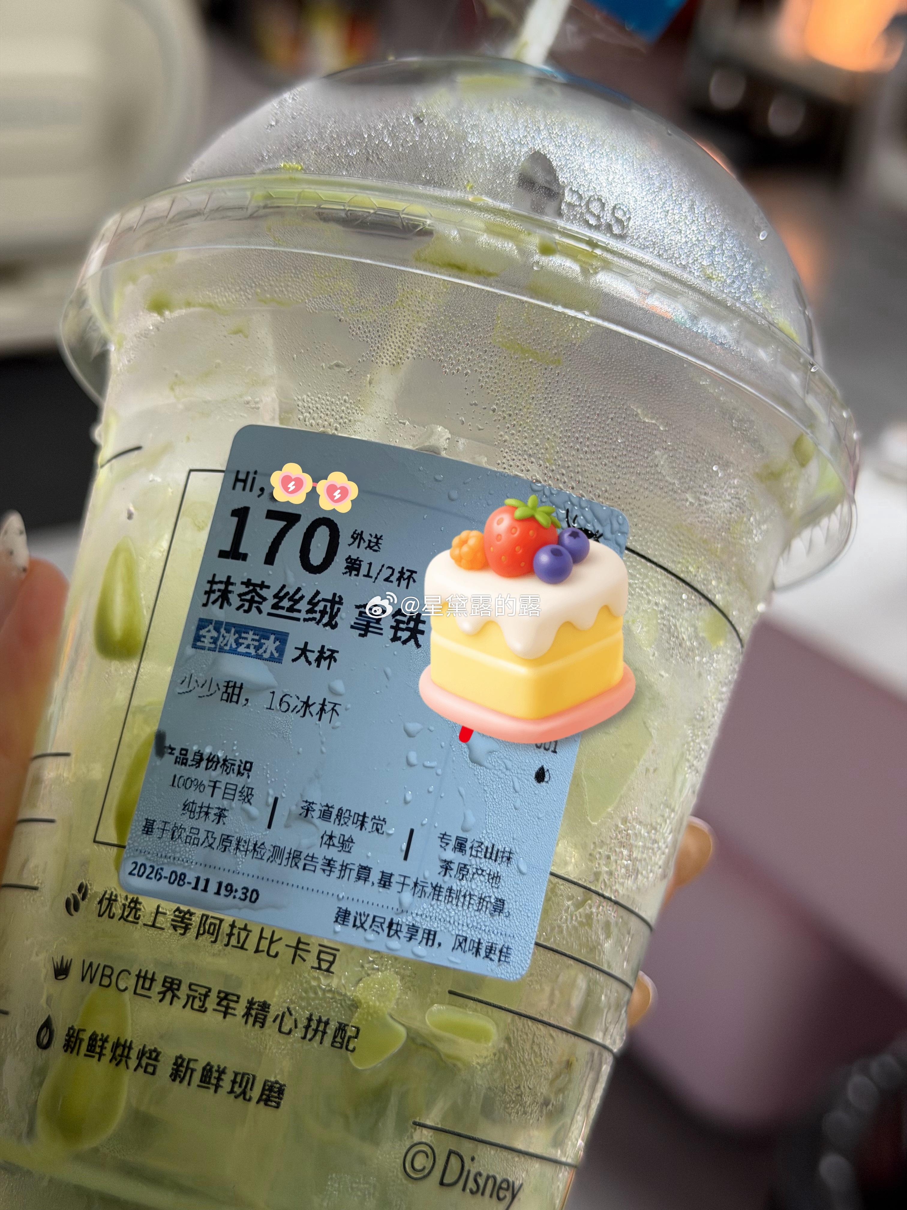 这也好喝 