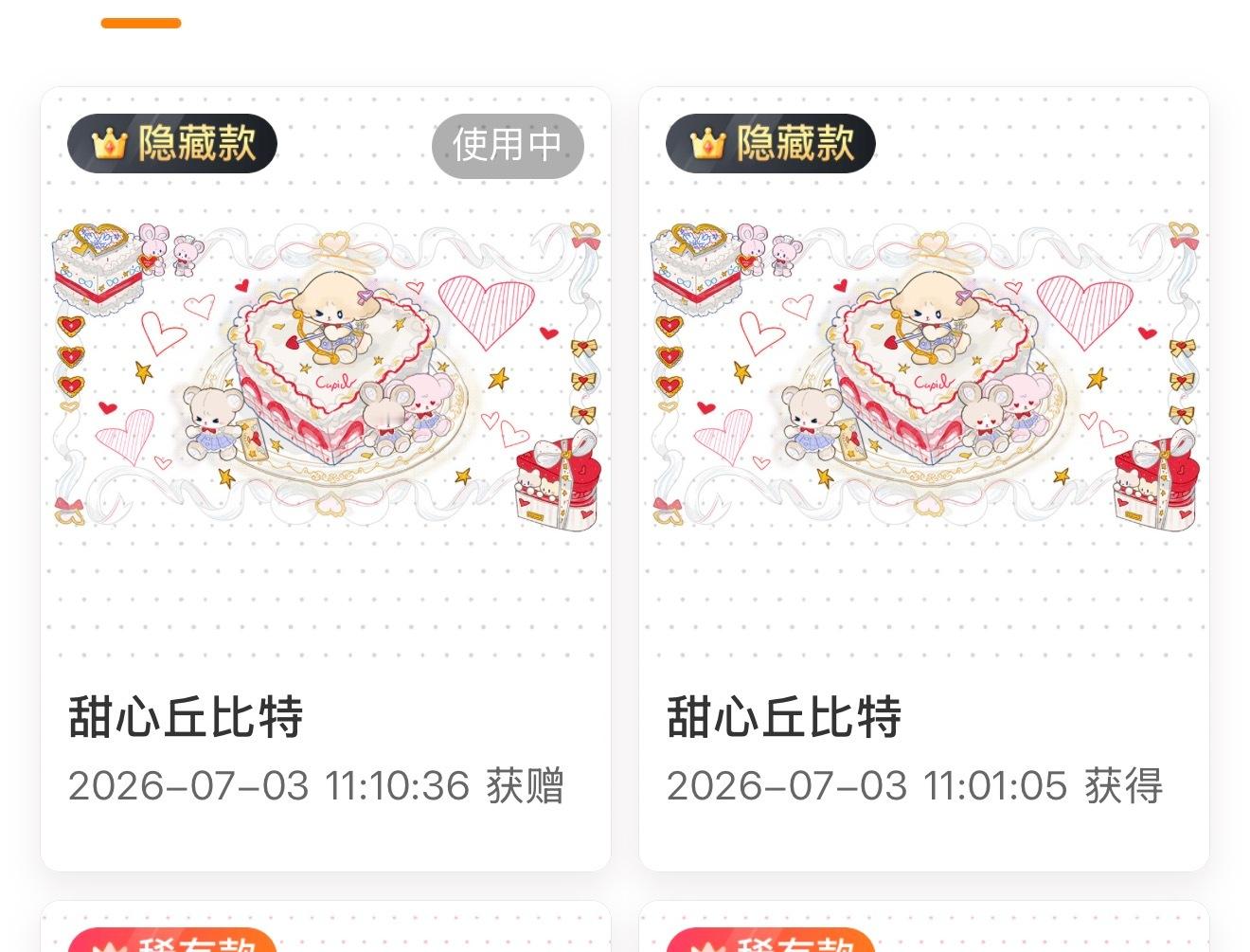 SSR交换站  你还合成吗亲 