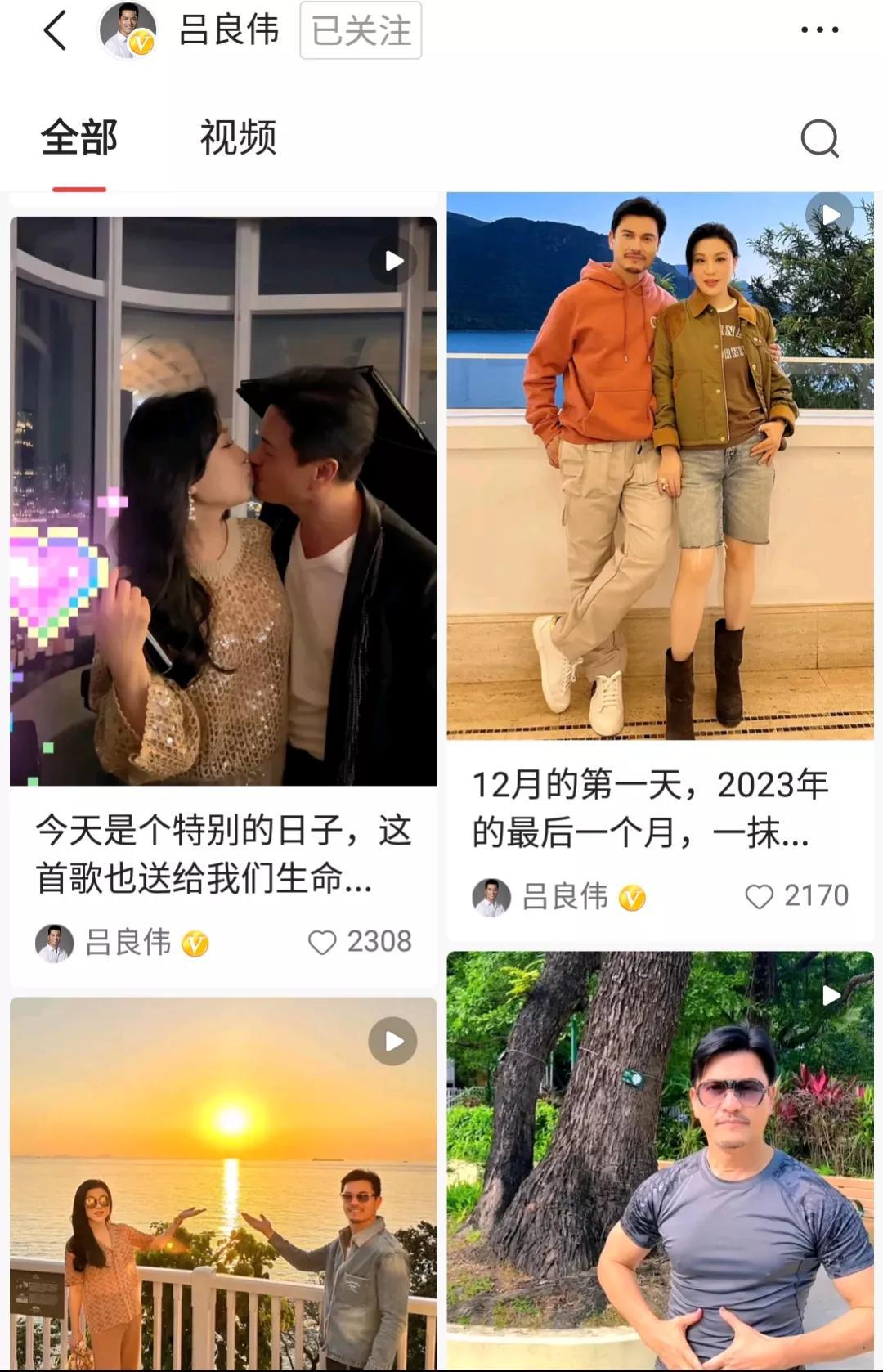 吕良伟满屏都是恩爱甜蜜，当你们在享受二人世界的欢愉时，你曾经的挚爱周海媚已经凄凉