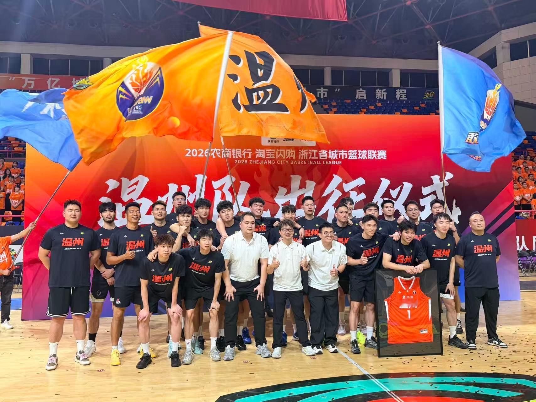 战鼓已响，旌旗飞扬！🏀 9月7日晚，2026浙ba省级争霸赛 温州市联队出征仪