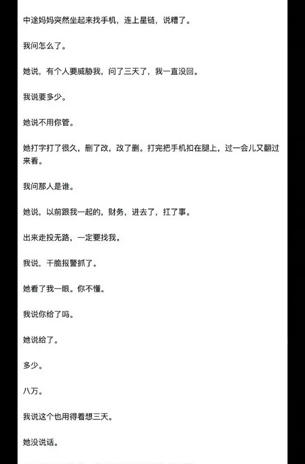 孙宇晨嘲讽景甜，因为区区8万块钱，居然思考了3天；而据说孙宇晨跟前女友曾颖分手，