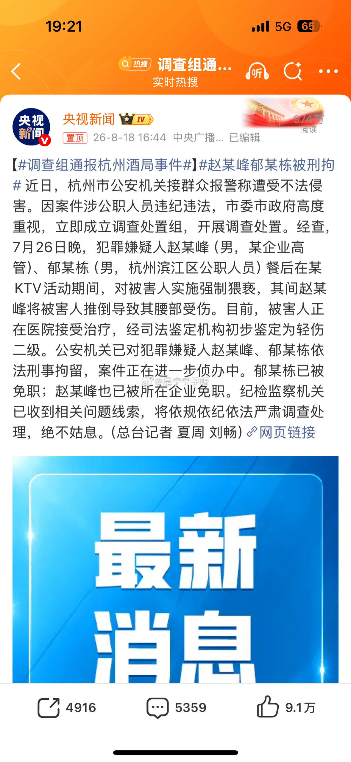 调查组通报杭州酒局事件年轻女性在职场里真的很弱势，尤其是新员工，在面临工作和尊严