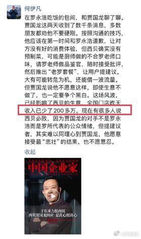 那2026上市的大计岂不是…… ​​​