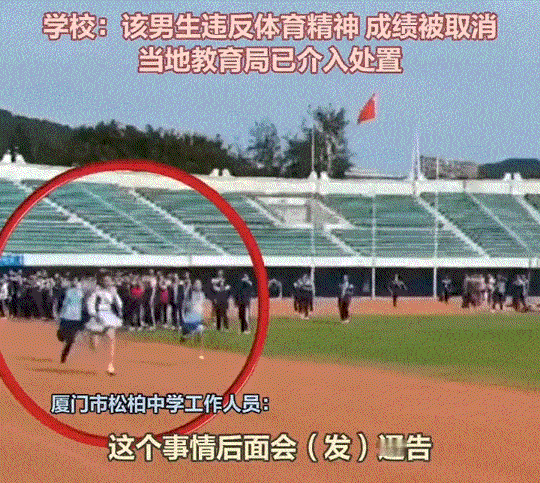 厦门一中学，举行跑步比赛，但比赛时，一名男生竟穿裙子戴假发来参加比赛，而且在跑步