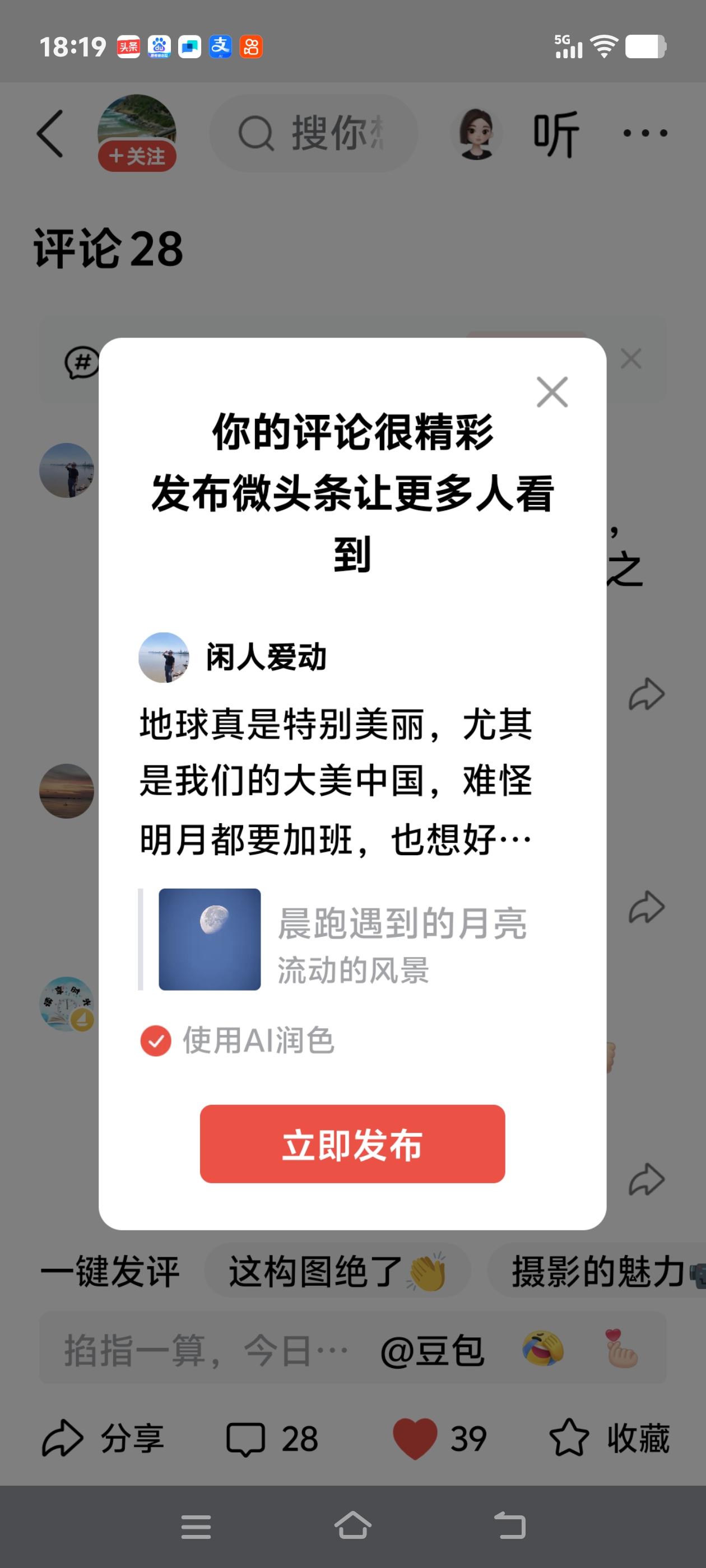 地球真是特别美丽，尤其是我们的大美中国，难怪明月都要加班，也想好好欣赏中国的独特