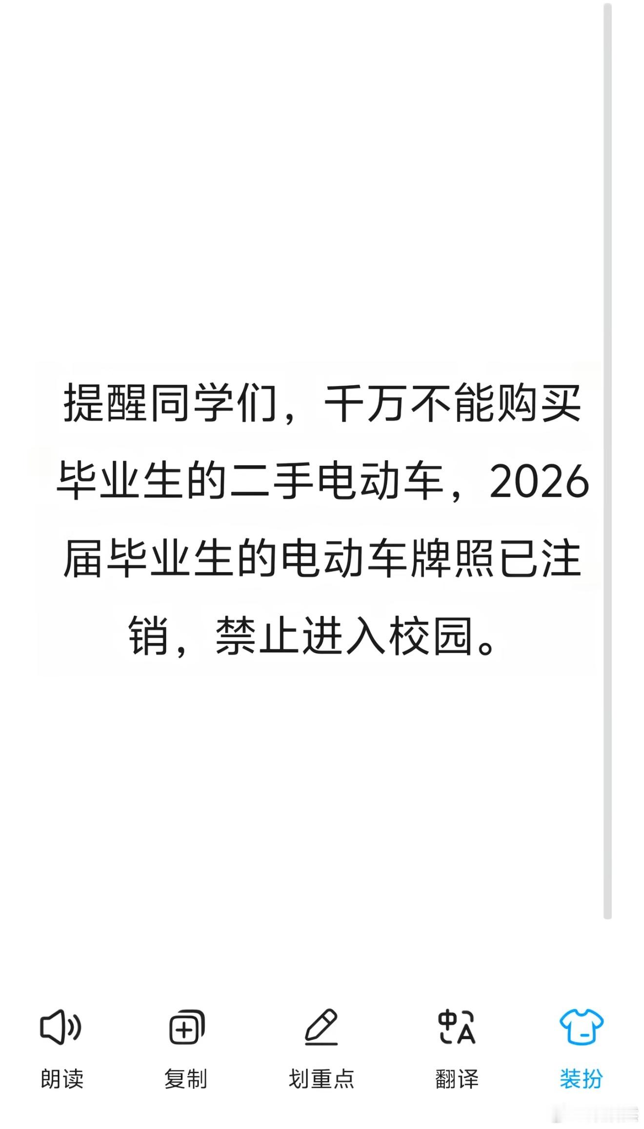 校园卡的坑侧身避过，这又来了一个，学长们的眼神不太清澈了[惊恐]  ​​​