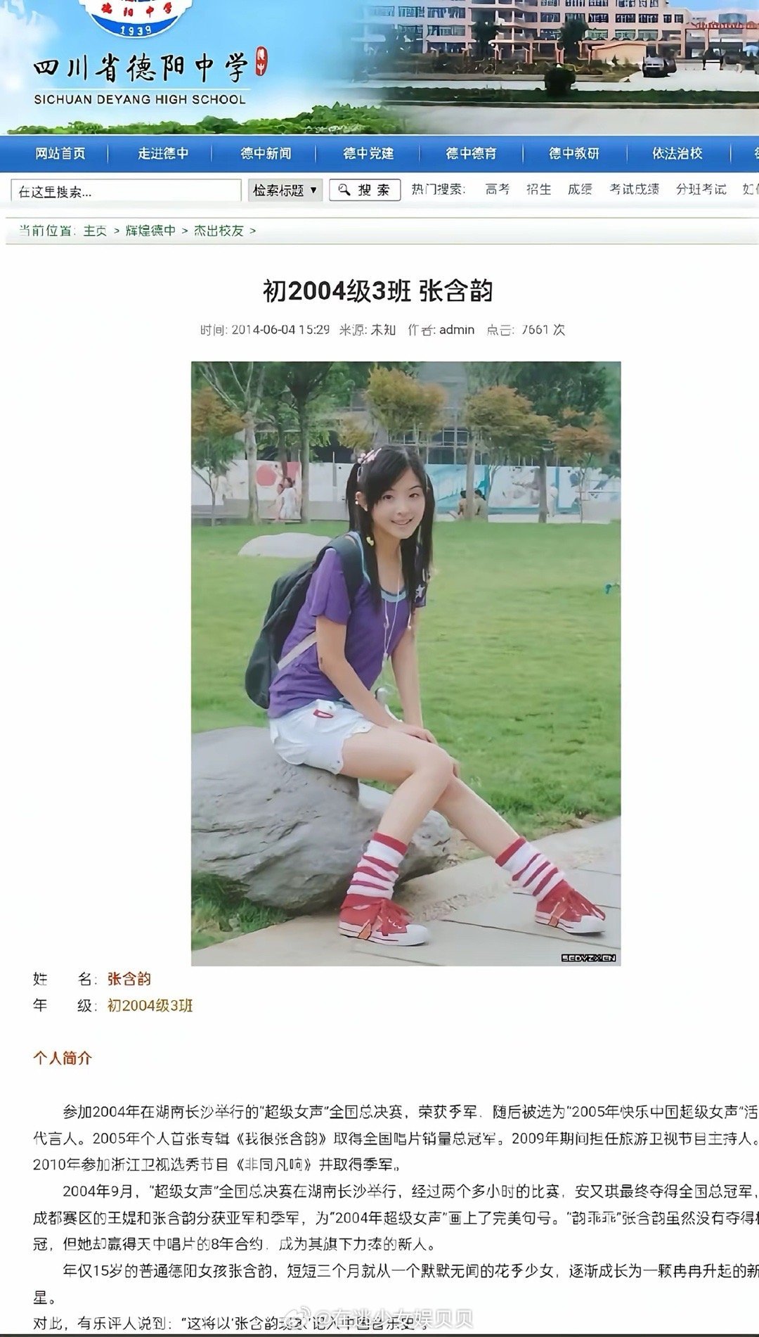 张含韵当年的穿搭也是满满的回忆了 