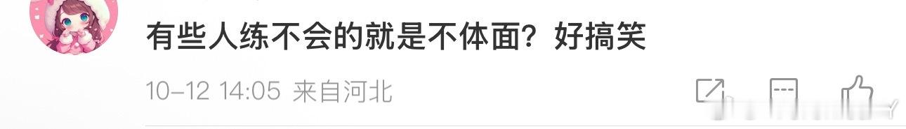 那要不把魔法开源了 让人人都练练看吧 ​​​
