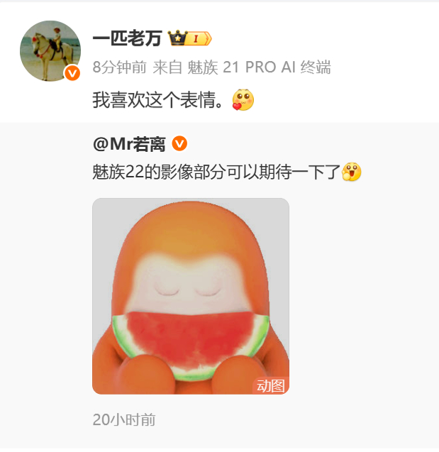 22这次不是会上魅族首款潜望长焦吗，影像上还是有提升的吧[doge] ​​​