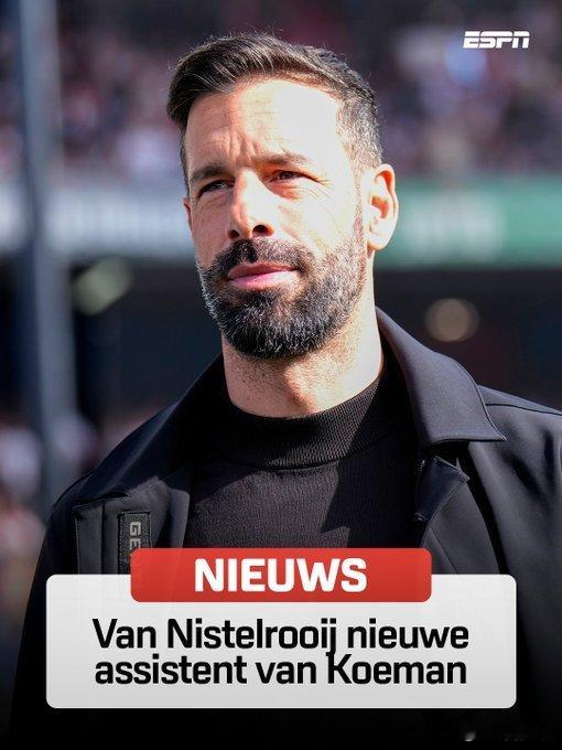 【官方】范尼是个德鲁伊加入荷兰国家队教练组，成为一名助教，辅佐科曼，备战今夏的美