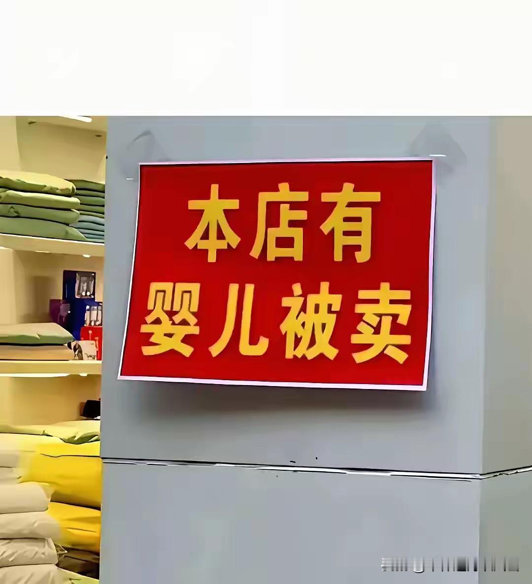现在都这么明目张胆了吗？