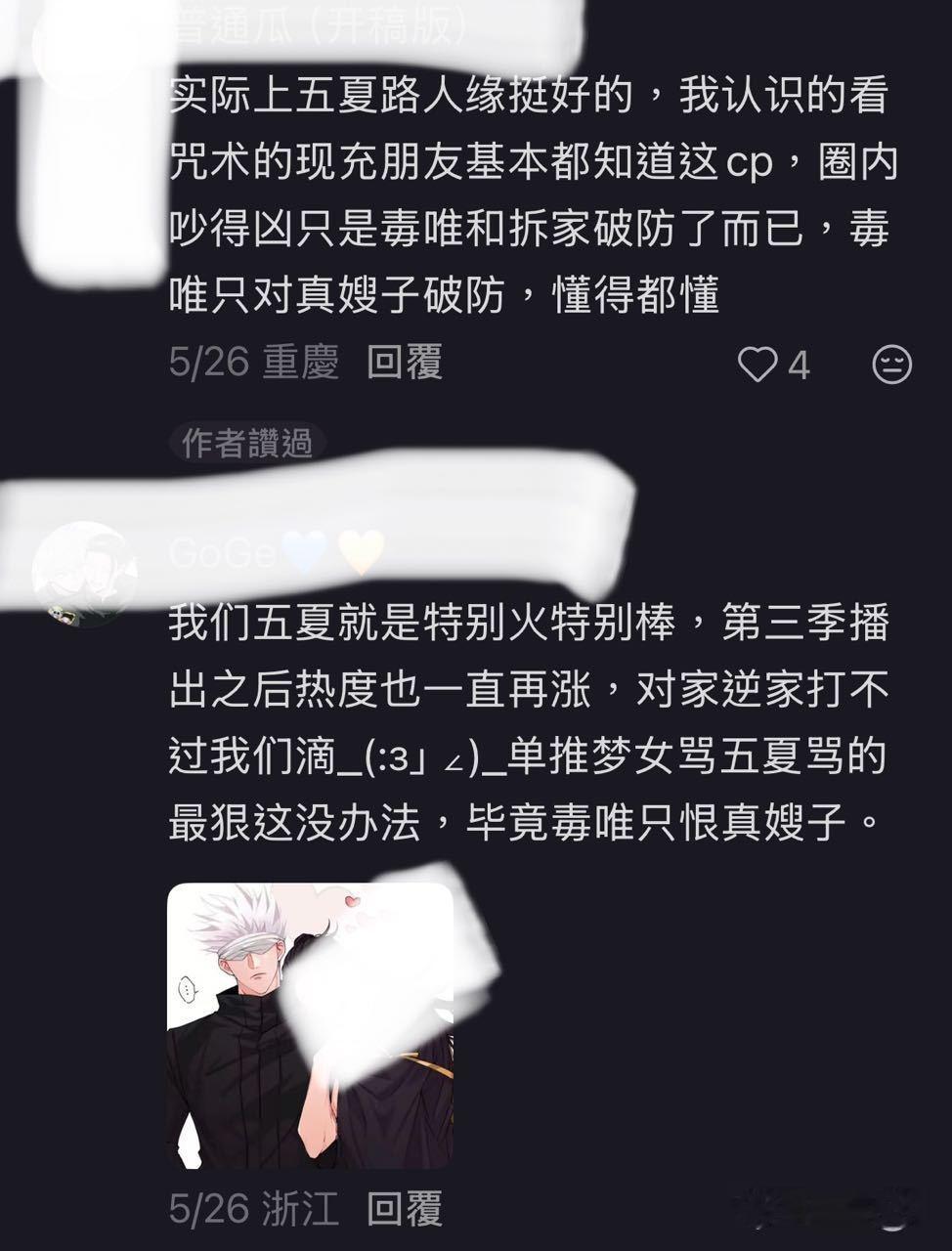 哦哦…你们觉得无暇路人缘怎么样 