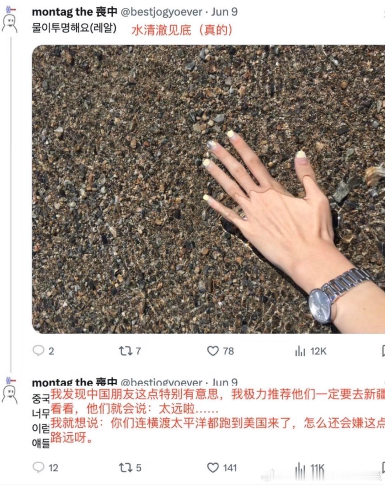 韩国热议：新疆是终极旅游地情感热点创作激励计划