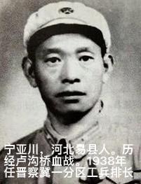 1939 年，八路军破坏平汉铁路 3 个月进展不大，连长正发愁时，排长宁亚川说到