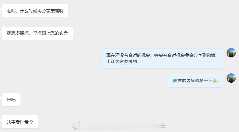 我知道，大家都想要多赚些钱，但是现在还没有合适机会，我们稳一点，暂时先空仓观望，