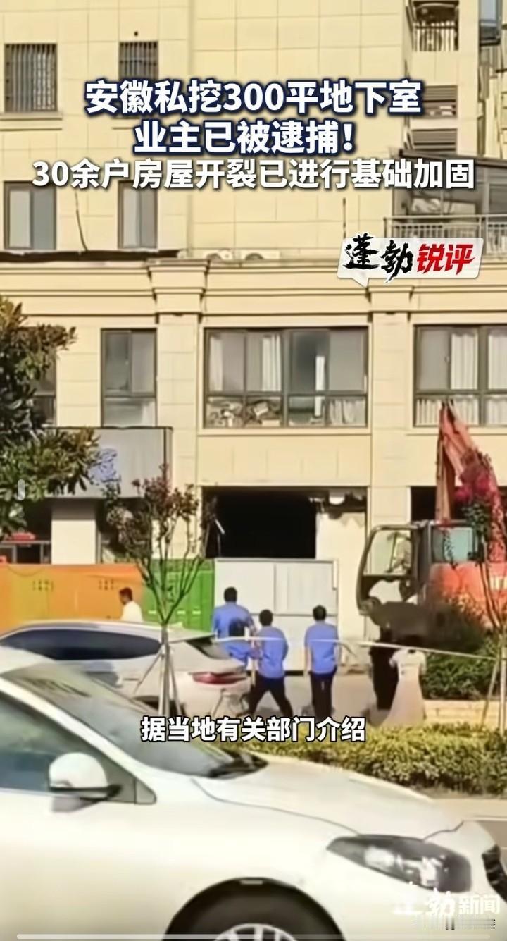 我有种预感，安徽霍山县恐怕要变天了
因为偷挖地下室最大的影响，不是楼上的住户，也