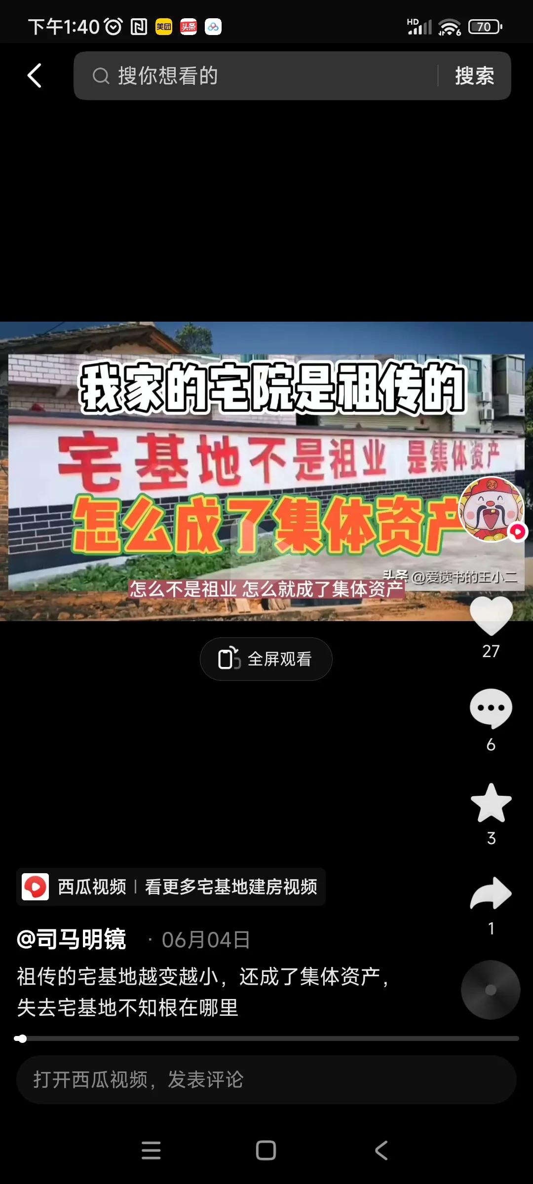 农民几辈子的祖产，没了！！！
