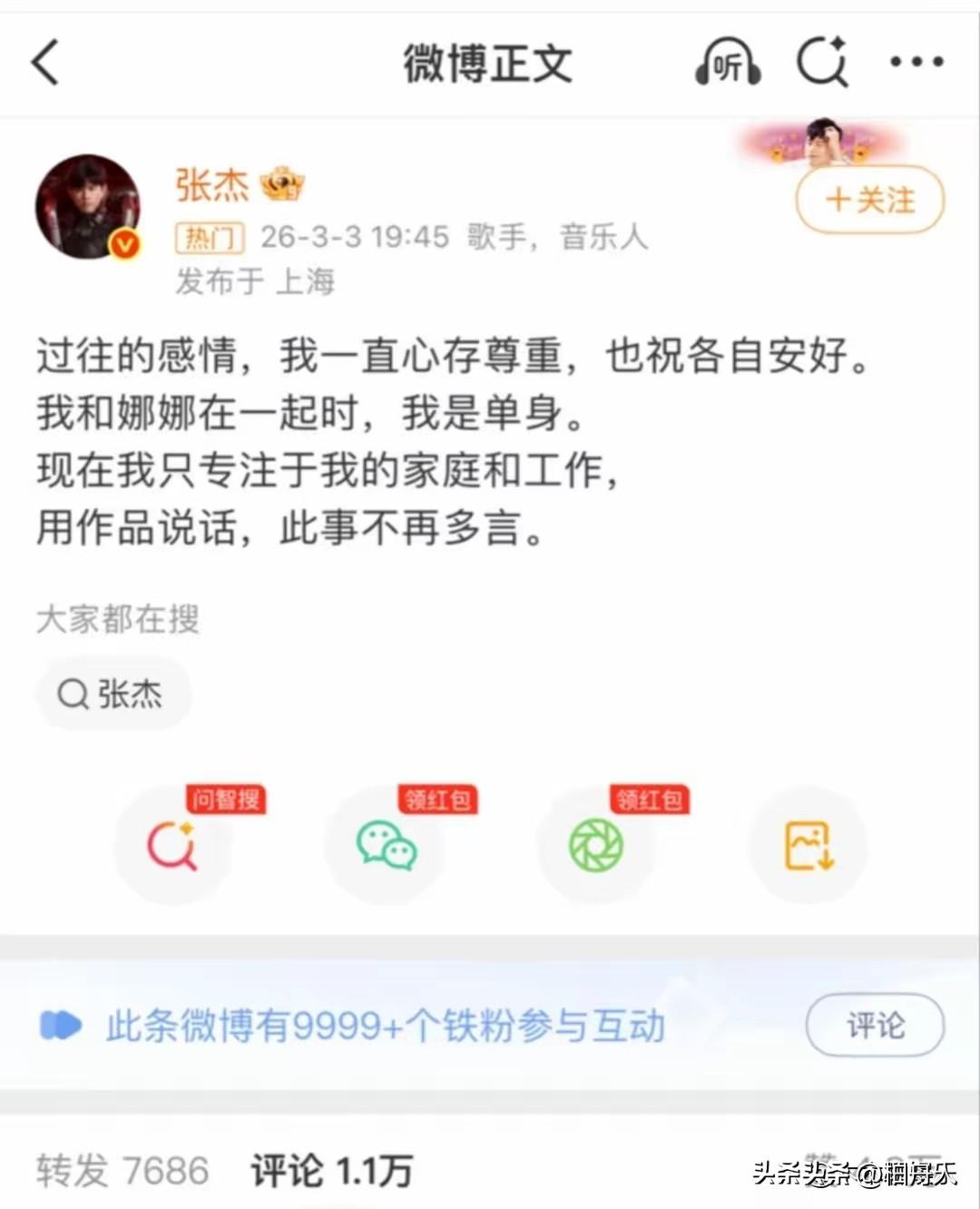 不喜欢粉谁演艺圈乱七八糟的也不值得粉。
张杰还是不错的，没有什么乱七八糟的风流事