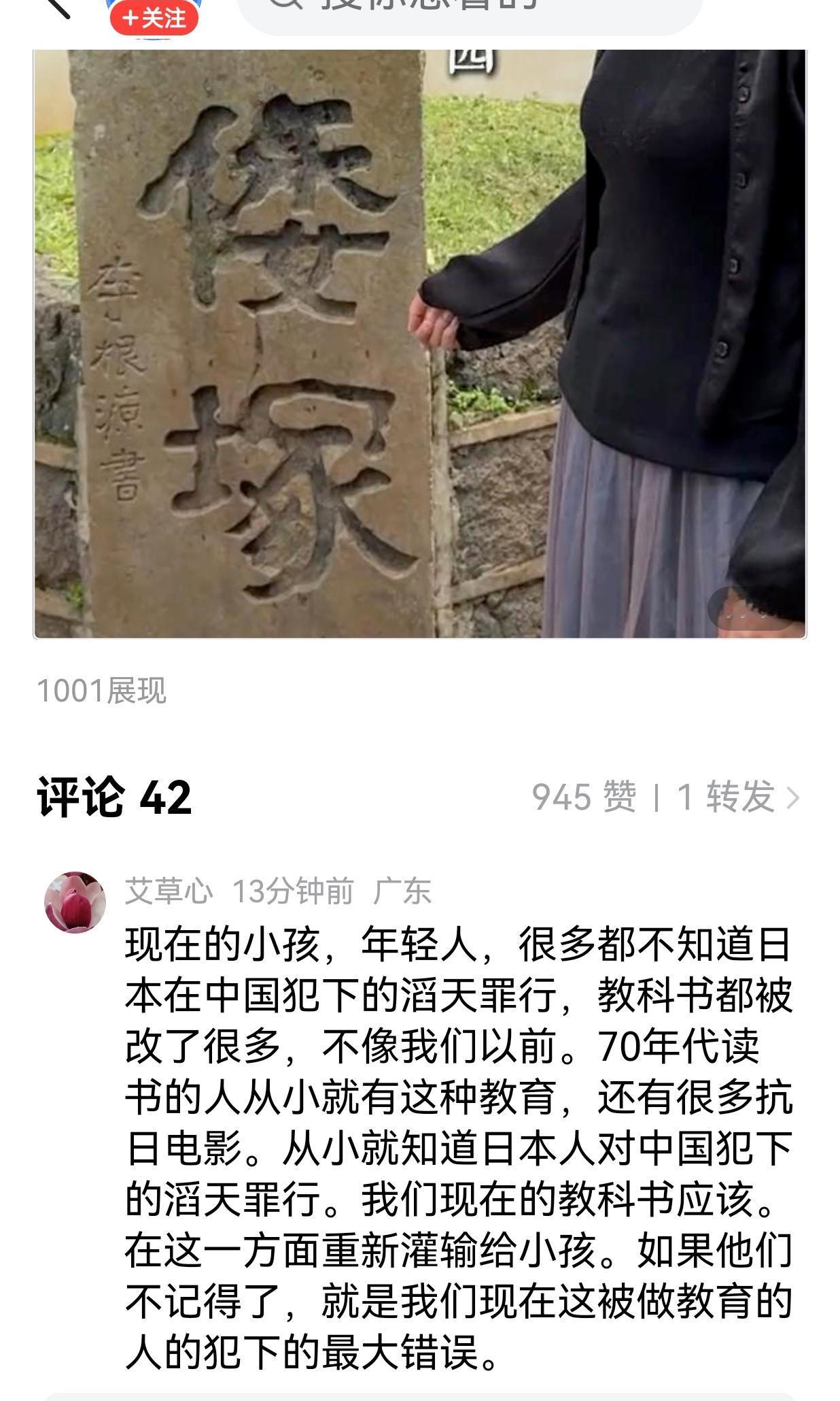 一模一样的回复，表达的是同样的心情和对“倭寇”相同的感触！