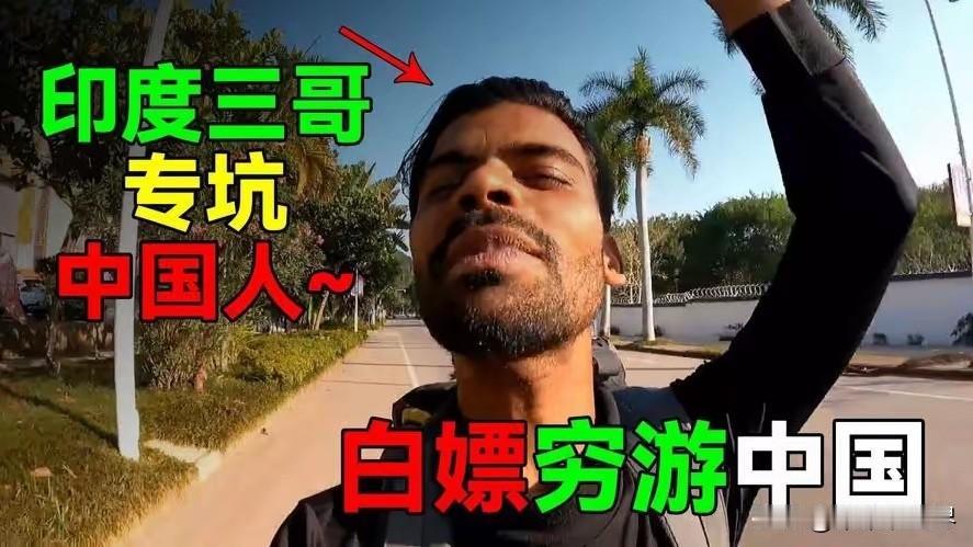 昨天有两个印度人经过我朋友的超市门口，问我朋友能不能免费给两瓶水喝？朋友做事比较