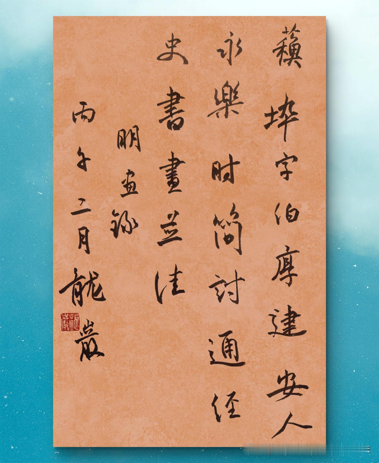 龙岩书法作品欣赏