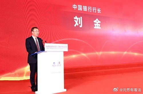 重磅突发！中国银行行长刘金辞去行长职务。8月25日，中国银行发布公告称，刘金先生